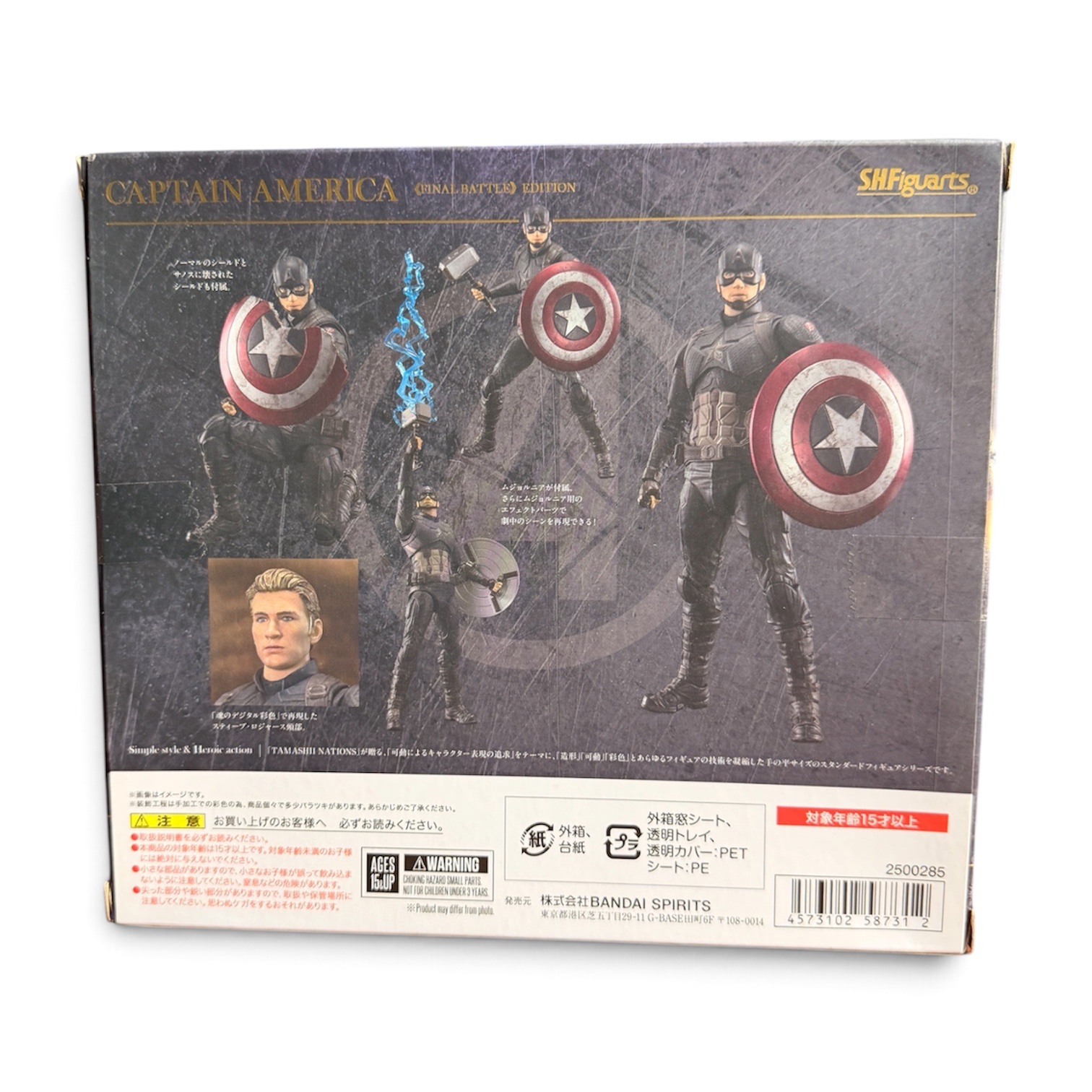 S.H. Figuarts Captain America -Final Battle Edition - Avengers: Endgame